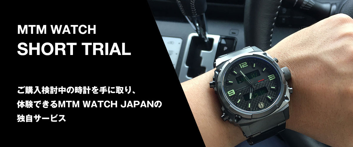 MTM WATCH JAPAN 公式オンラインストア - カリフォルニアの腕時計ブランド