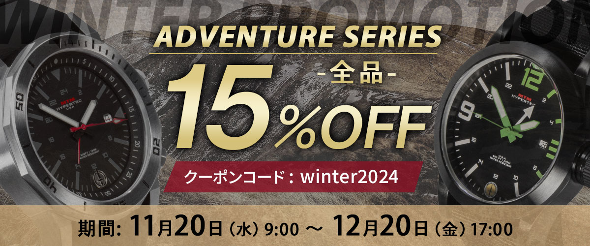 ADVENTURE SERIES 全品15%OFF クーポンコード：winter2024 12/20まで